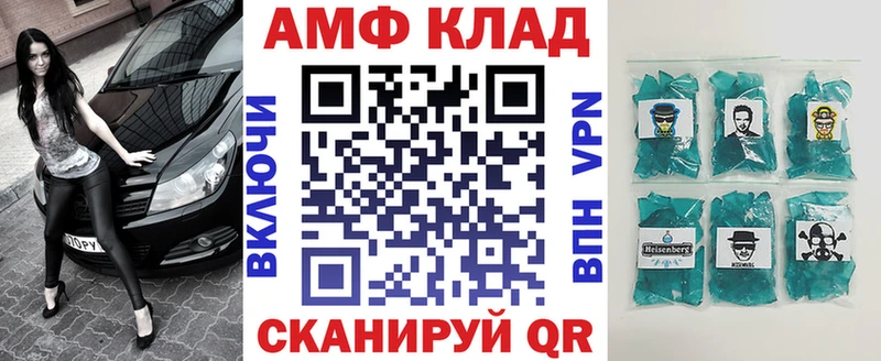 где купить наркотик  Черногорск  АМФ VHQ 