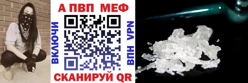 Alpha-PVP VHQ  цены   Черногорск 