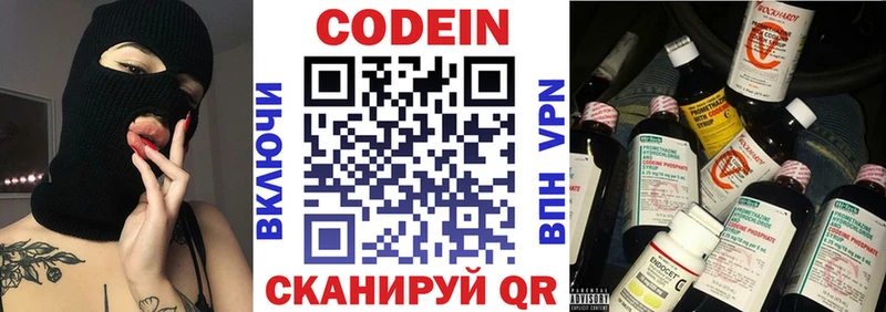 Кодеин напиток Lean (лин)  Черногорск 