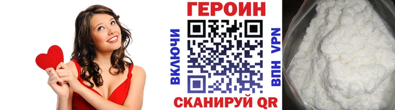 ГЕРОИН хмурый  Черногорск 