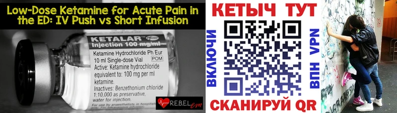 КЕТАМИН VHQ  купить наркотик  Черногорск 