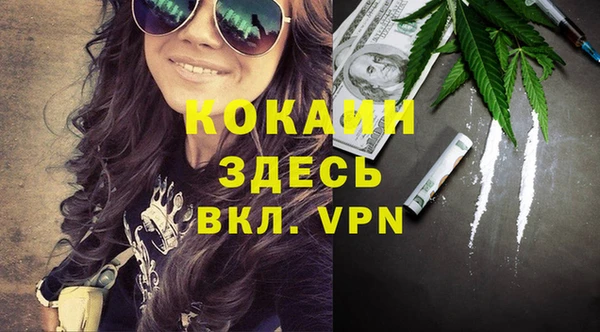 кокаин премиум Абдулино