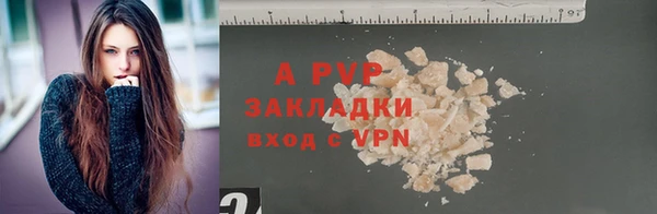 Альфа ПВП Абаза